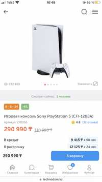 Playstation 5 новый запечатанный