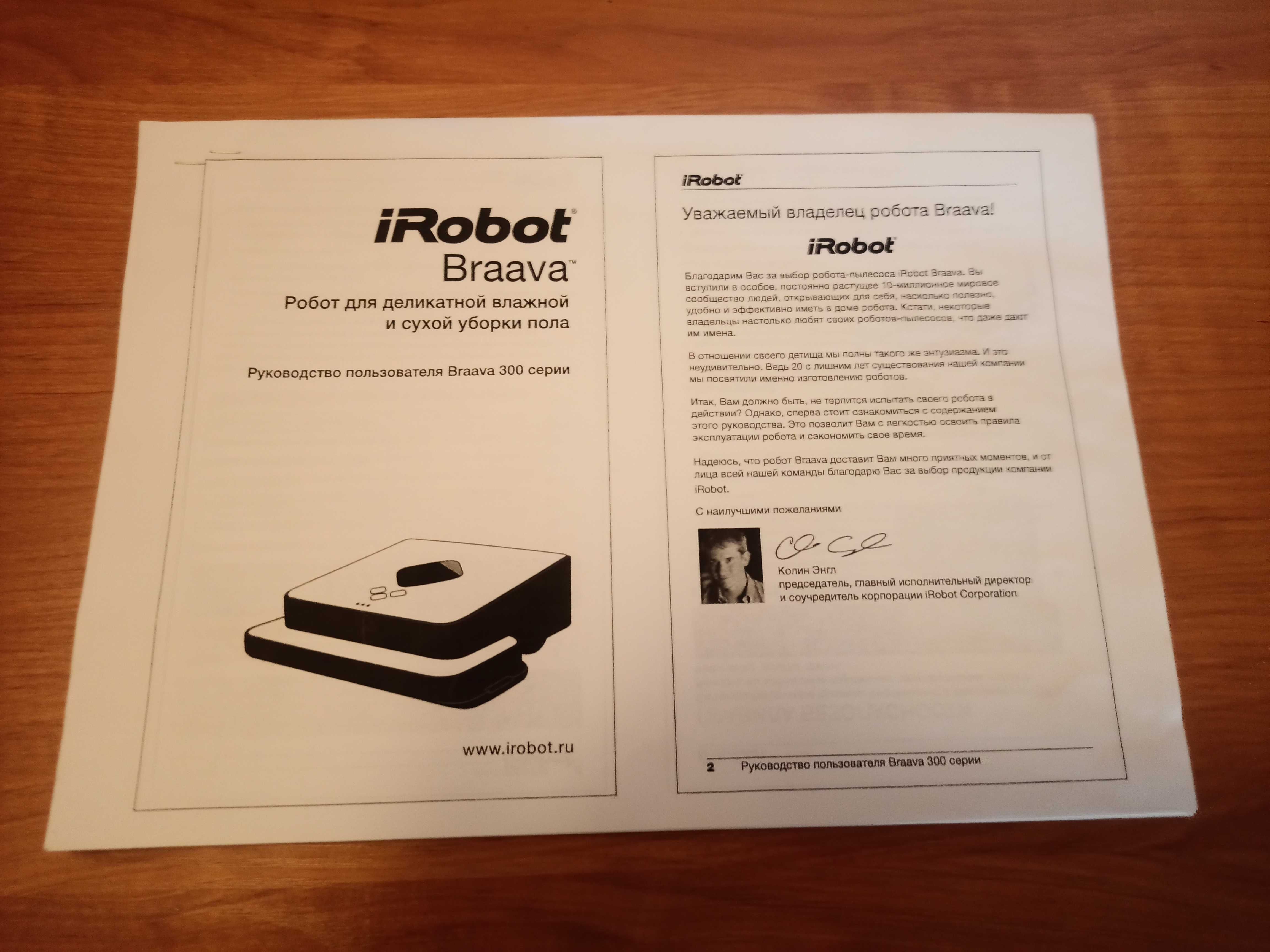 Продам робот-полотер IRobot Braava 380T