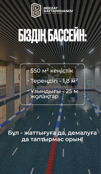 Продам абонемент на спортивный комплекс