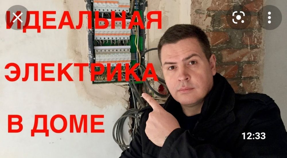 Электрик 24/7 Карасайски район.