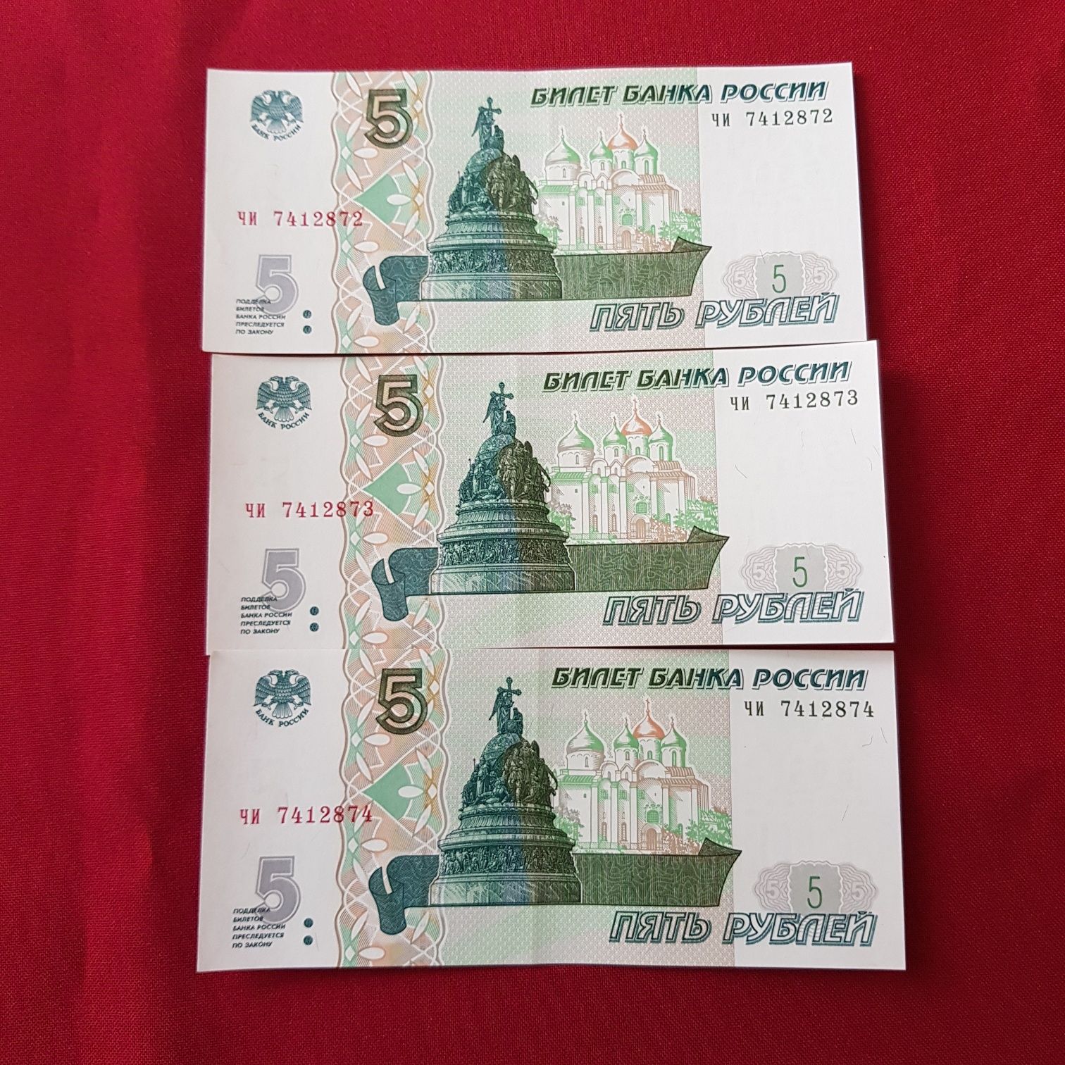 Банкноты России.