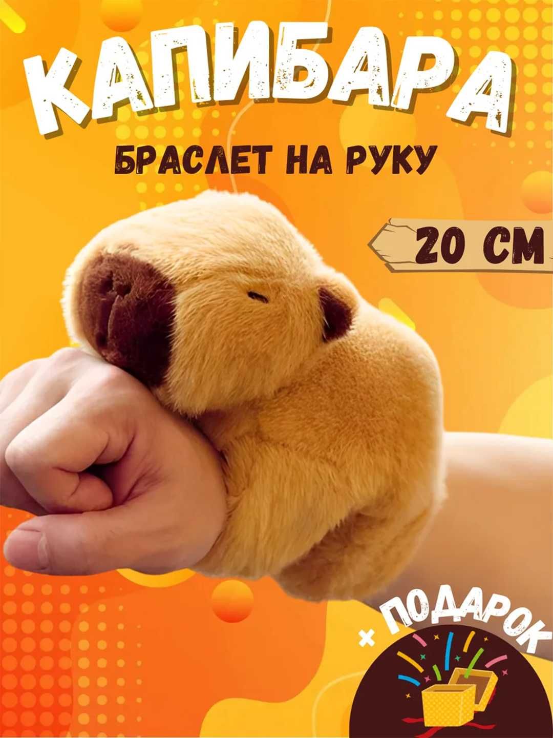 Гусь Обнимус, Акула, Капибара, игрушка подушка разные размеры и цвета