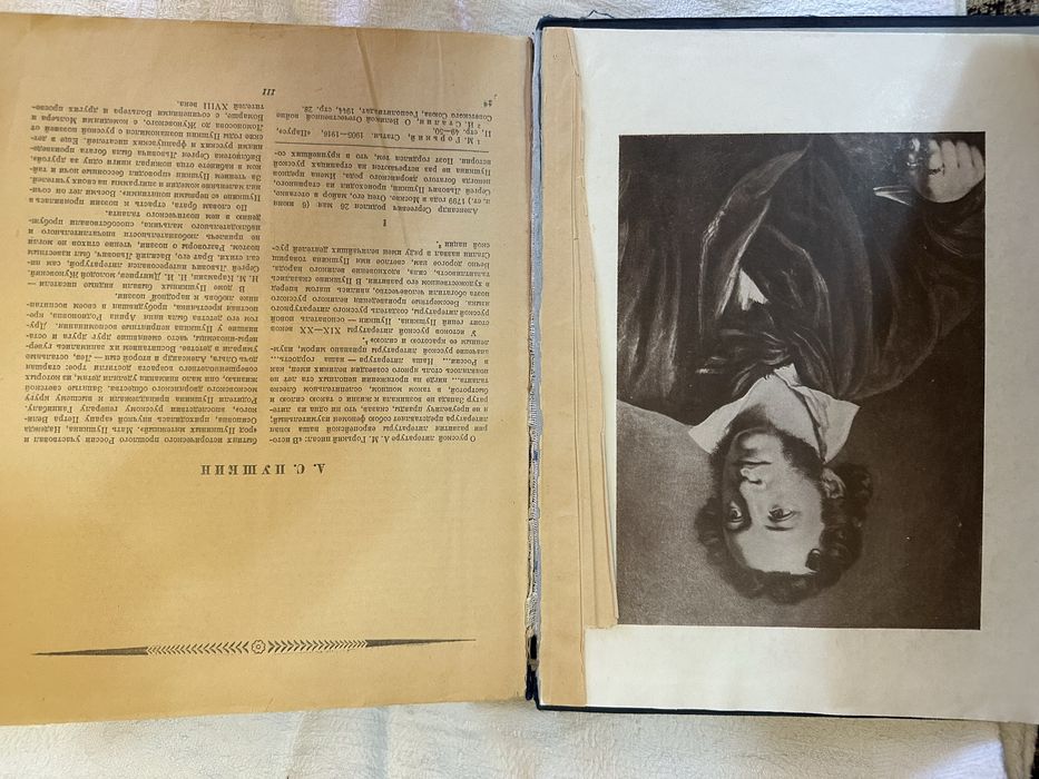 Книга А.С.Пушкина