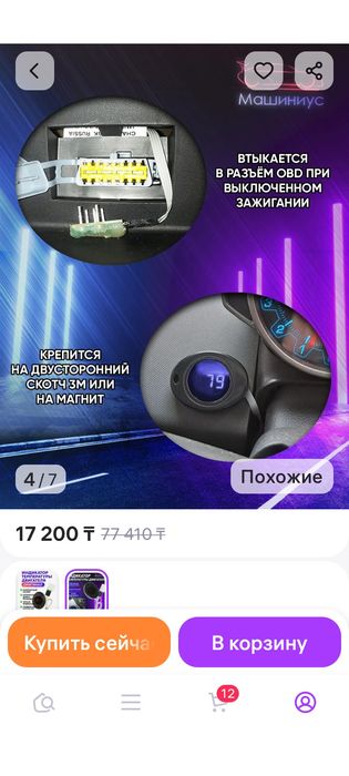 Датчик температуры