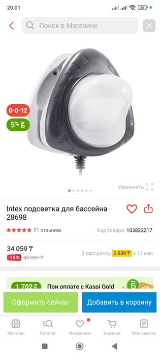 Продаю бассейн интех с комплектующими
