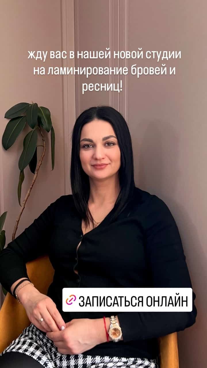 Ламинирование ресниц и бровей , макияж.