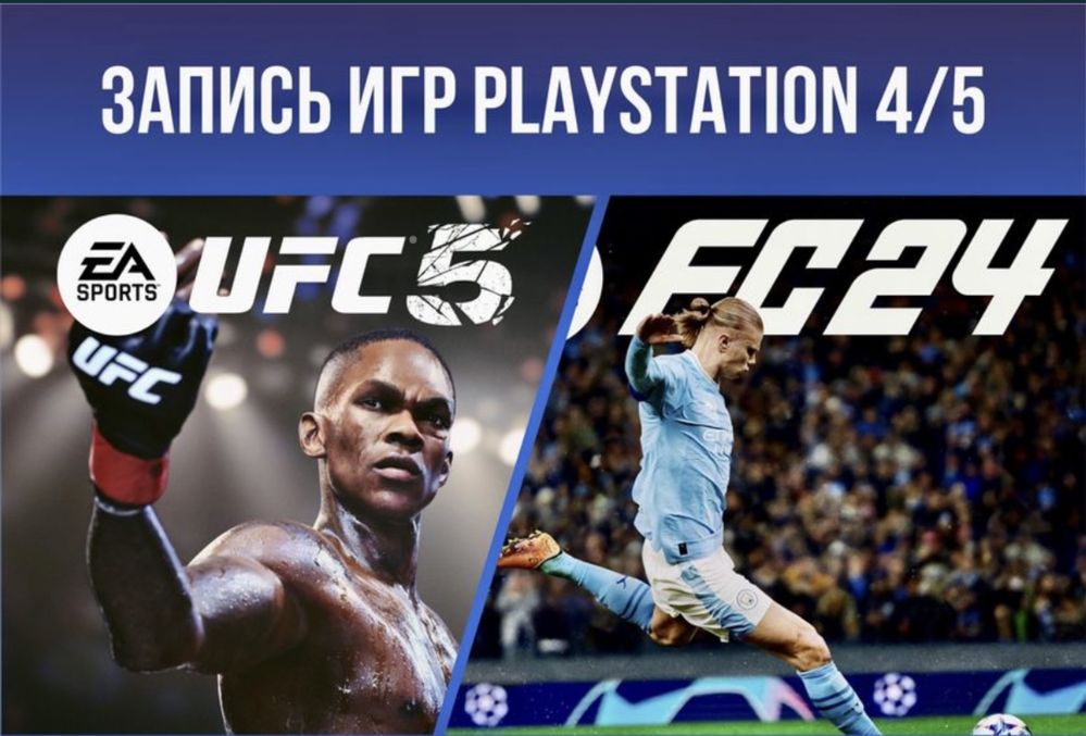 Закачиваем игры для Ps4,Ps5 Игры для приставок