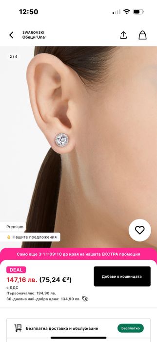 Дамски обици Swarovski