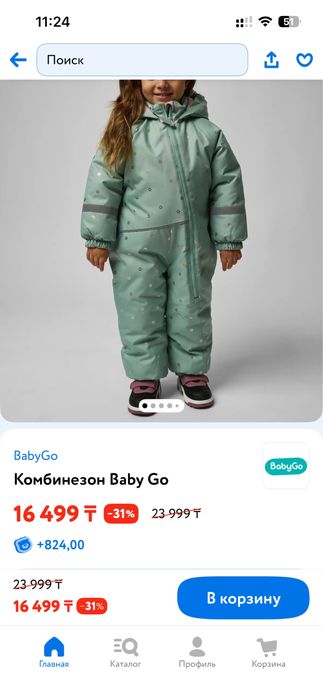 Продам одежду зима