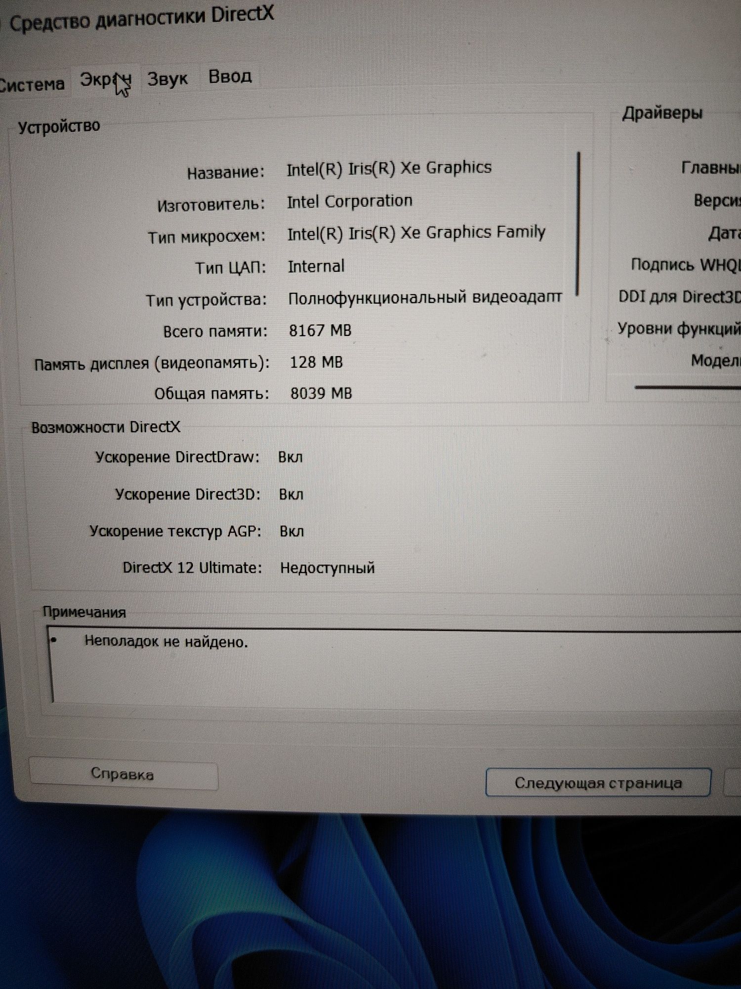 Asus Core i5 - 11gen