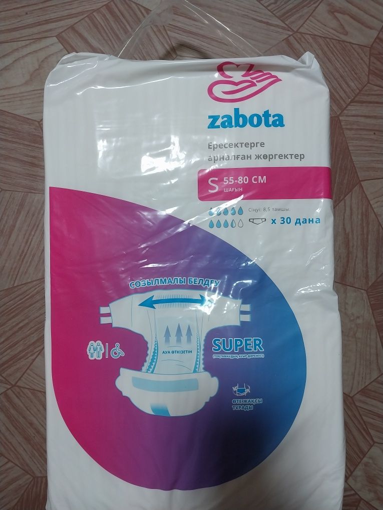 Подгузники ZABOTA S(1),  8,5 капель, для взрослых