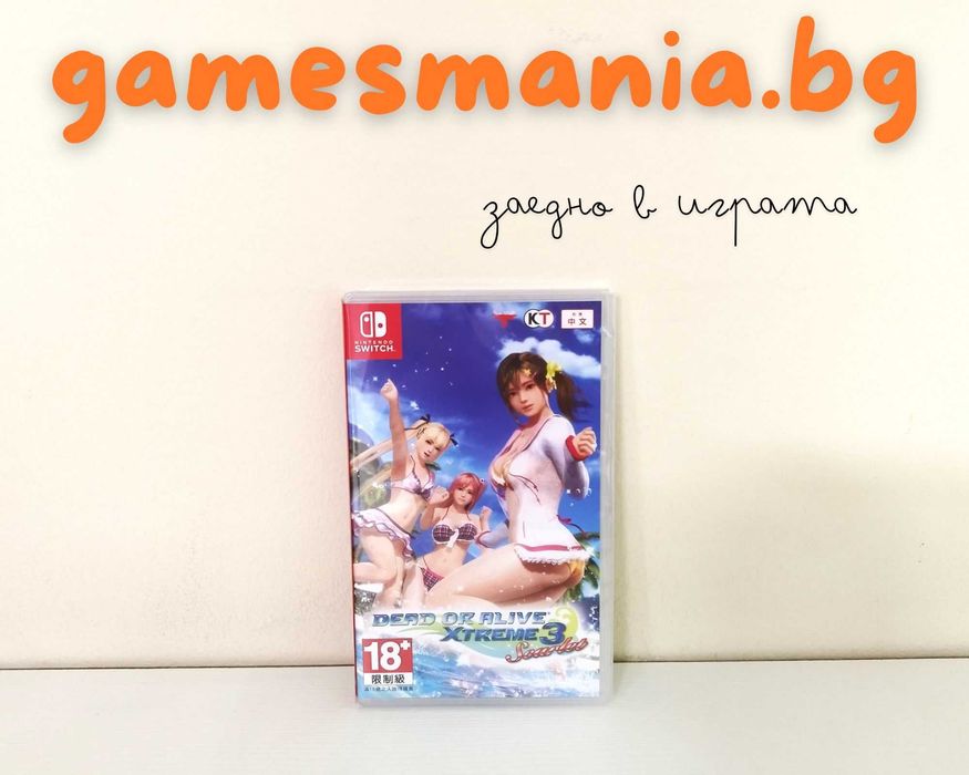 [NINTENDO Switch] НИСКА цена ! Нови Super Smash Bros. Ultimate/НОВИ