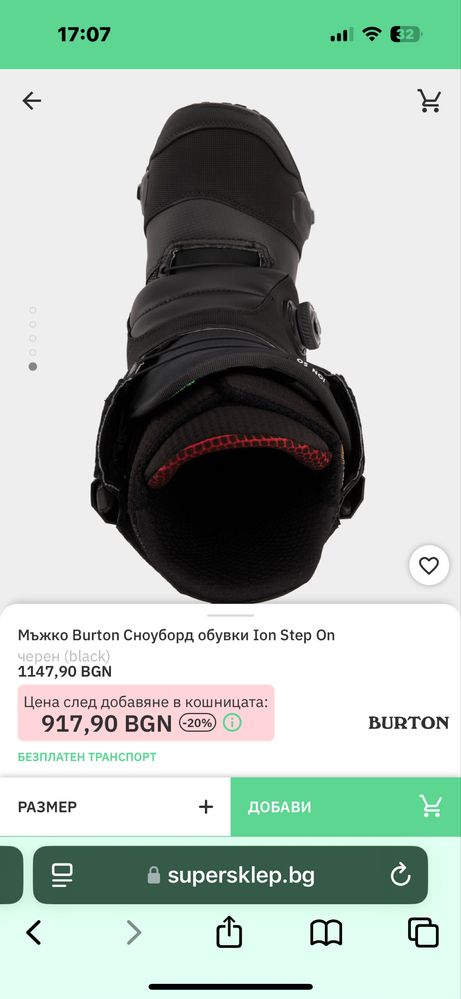 Мъжко Burton Сноуборд обувки Ion Step On