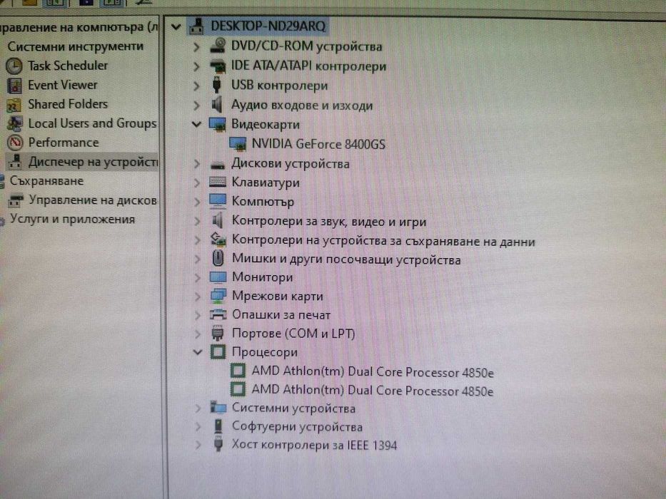 Мн.добър компютър , WIN 10, 8GB RAM