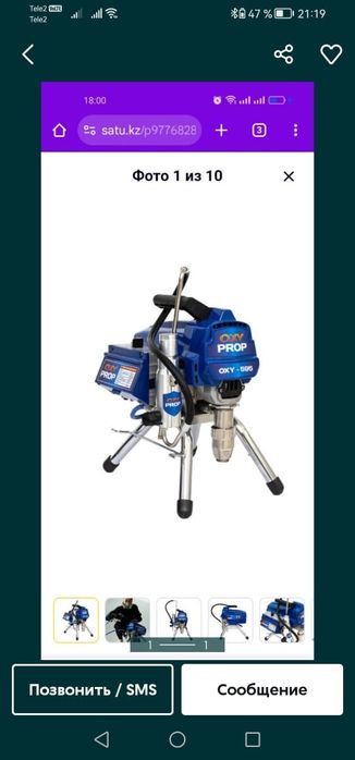 Аренда безвоздушный краскапульт