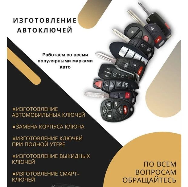 Если у вас проблема с ключами то вам к нам !