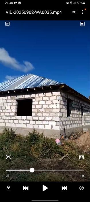 Уй жана салыншан