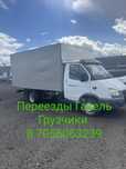 Газель грузчики переезды