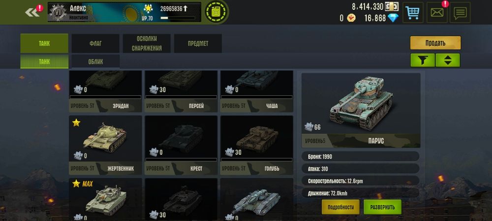 Продам аккаунт Айронфос чистый