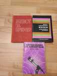 Подарявам книги.