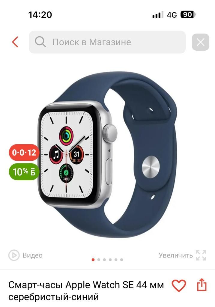 Apple watch se 44 мм