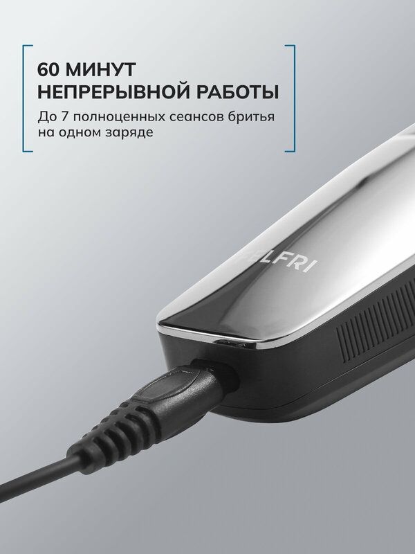 Роторная электробритва для мужчин с LED-дисплеем, серая FELFRI