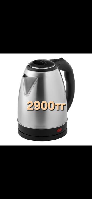 В НАЛИЧИИ БАР! Новые Чайник плита сушилка  Жер стол Дастархан корпе