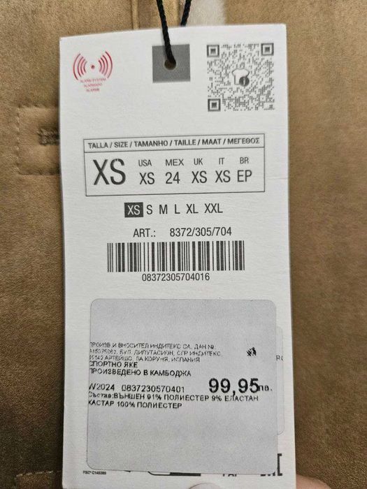 Ново дамско яке от Zara, размер XS