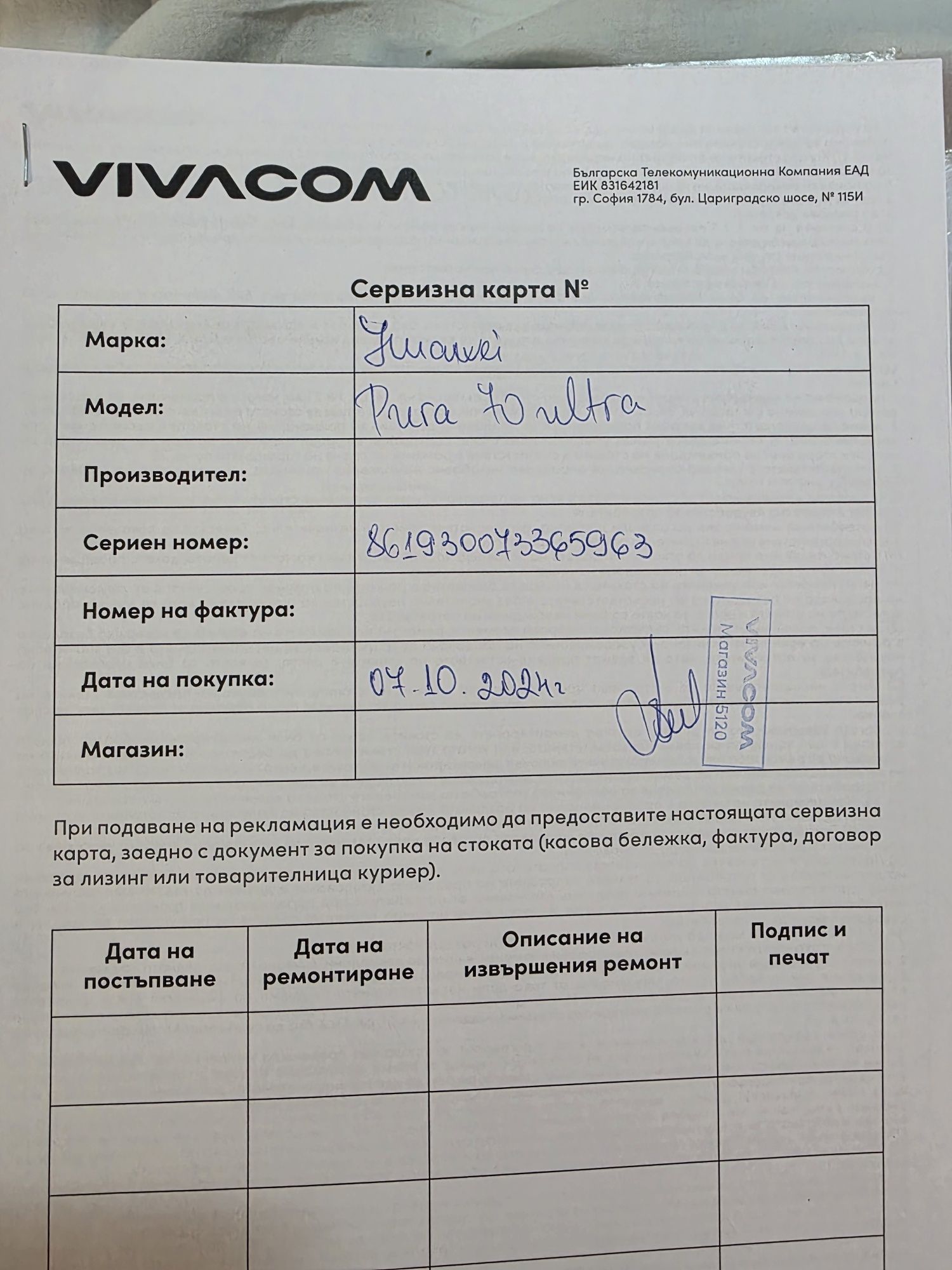 Huawei Pura70 Ultra 512GB/16GB