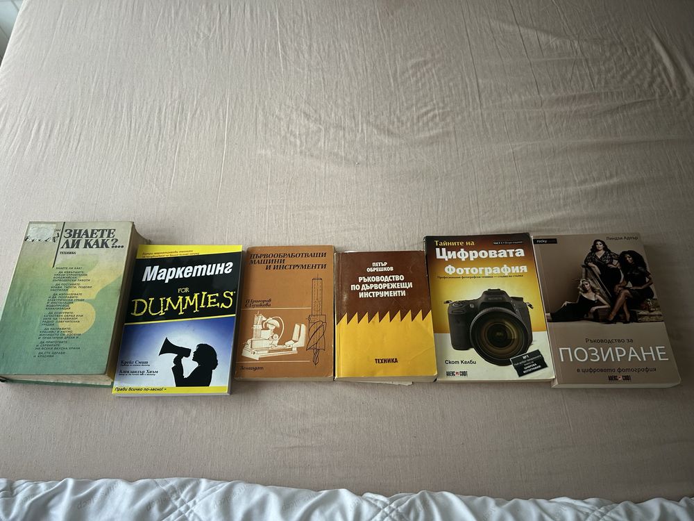 Лотове от книги
