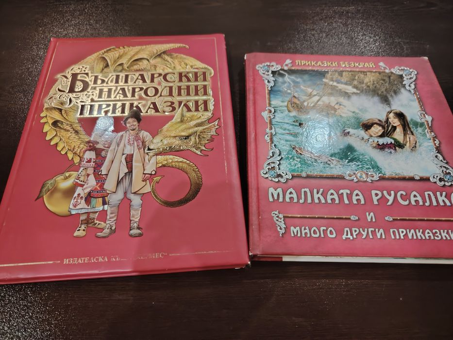 Детски книжки с приказки