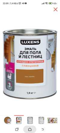 Эмаль Luxens орех