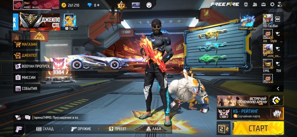 Продаётся аккаунт Фри фаер