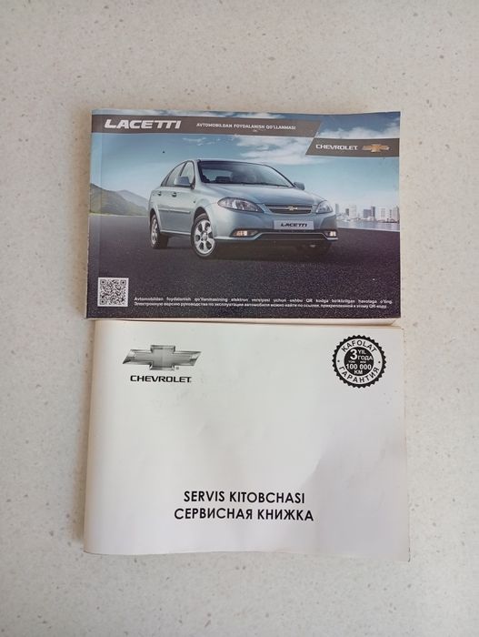 Сервисная книжка джентры(лачетти)