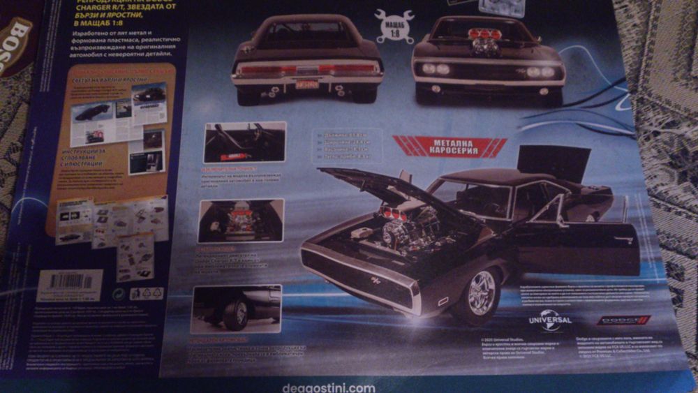 DODGE CHARGER R/T "Бързи и яростни" 1:8 1-ви брой