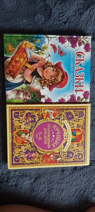 Детские книги сказок