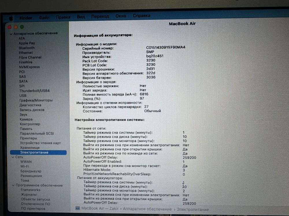 MacBook Air 13.3 Core i5 / 8GB / 512SSD Nvme Win/Mac
