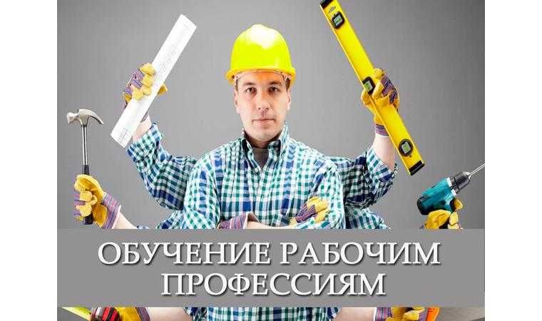 Корочки +допуски! Короткие сроки! 1-2 Дня
