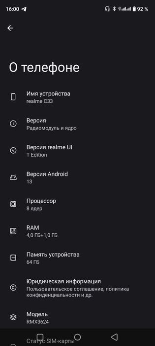 Продам телефон реалми с33