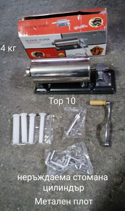 Електрическа пълначка.Ръчна пълначка.Електрически месомелачки с мотор