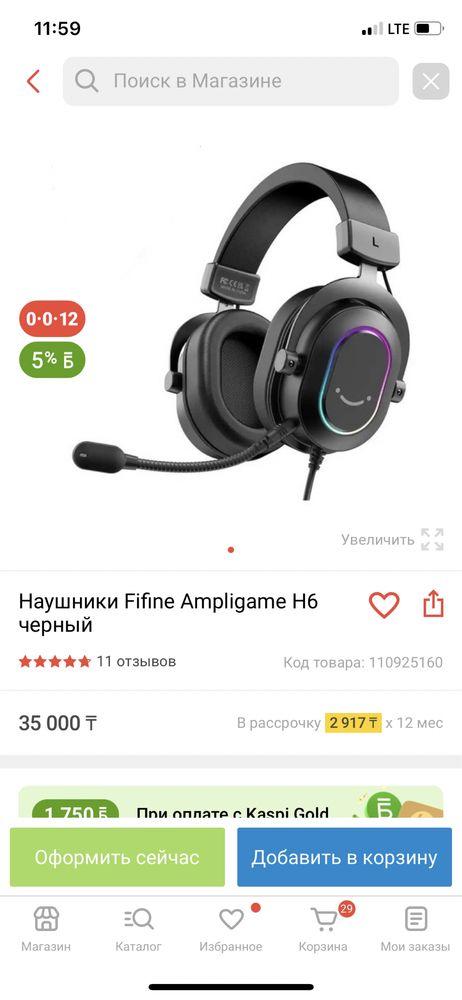 Fifine Ampligame H6