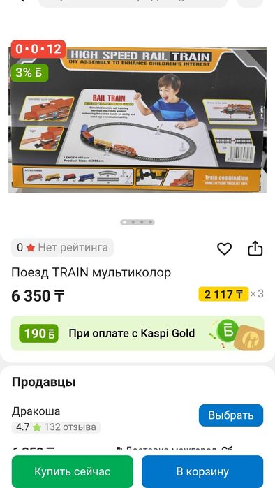 Паровозик с рельсами.игрушка.