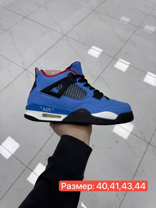 Air jordan 4 скидка