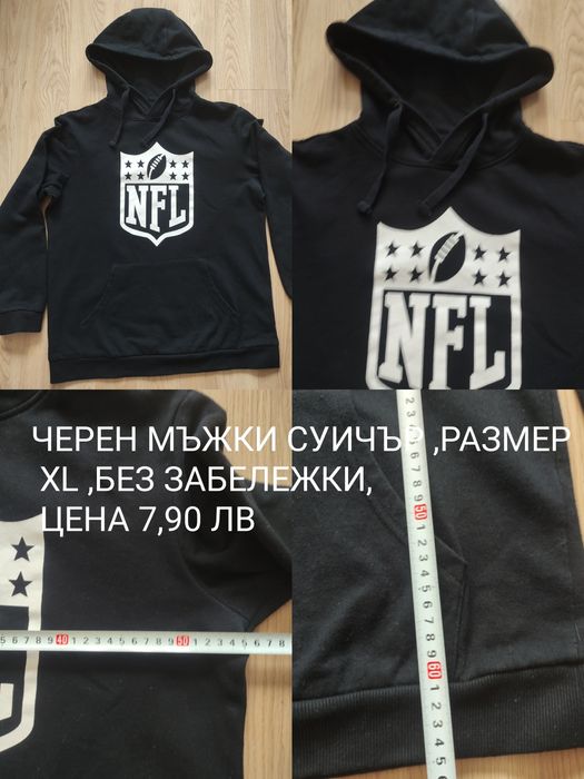 Мъжки горни дрехи