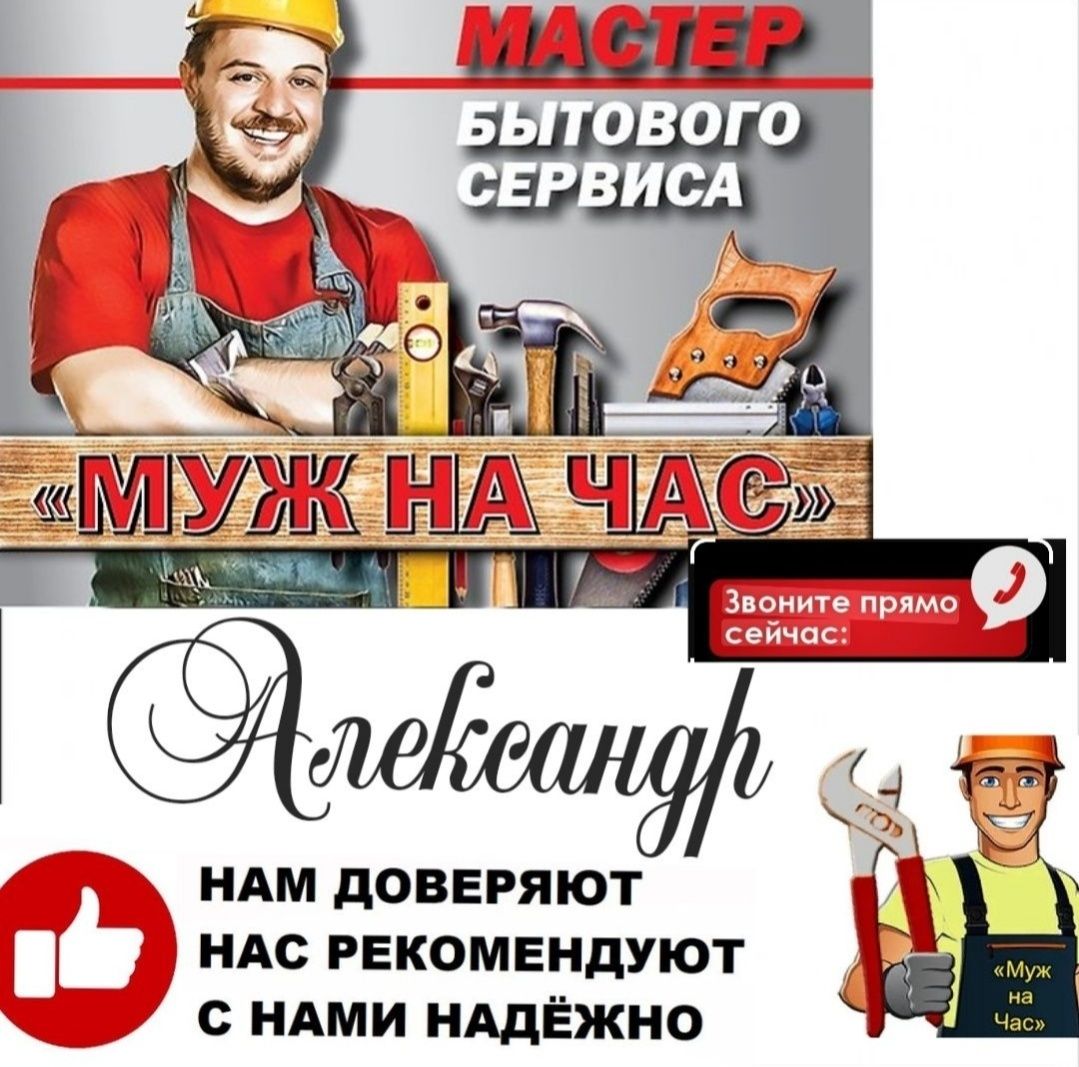 Не дорого. Мастер на все руки. Документы. Kaspi Red