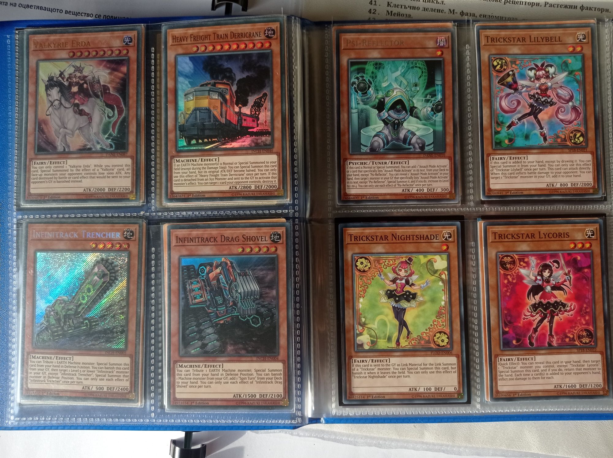 Yu-Gi-Oh карти колекция