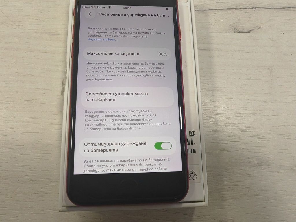 Като нов iPhone SE 2022 64 GB Red Product