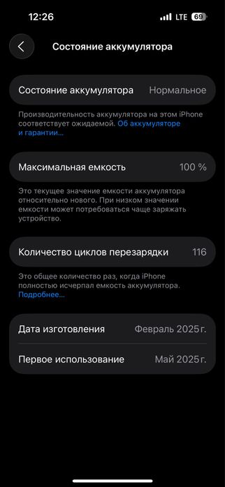 Iphone 16 128gb 100%