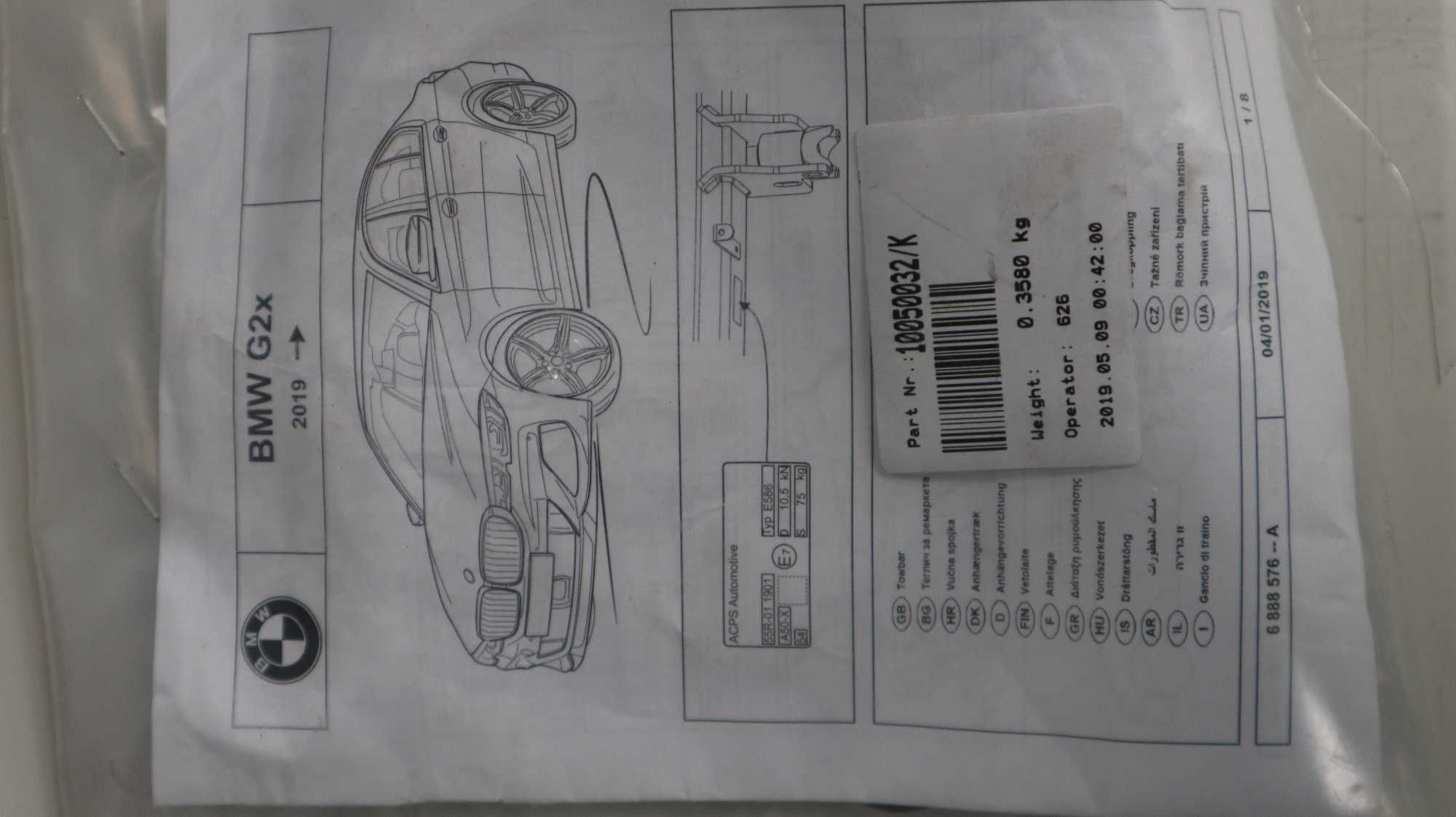 OEM Оригинален комплект теглич за BMW G20/G21/G22/G23  6888576