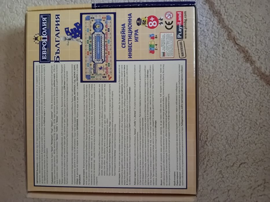 Настолна игра Въображение,,Европолия,